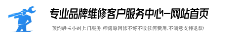 太尔热水器维修地址查询